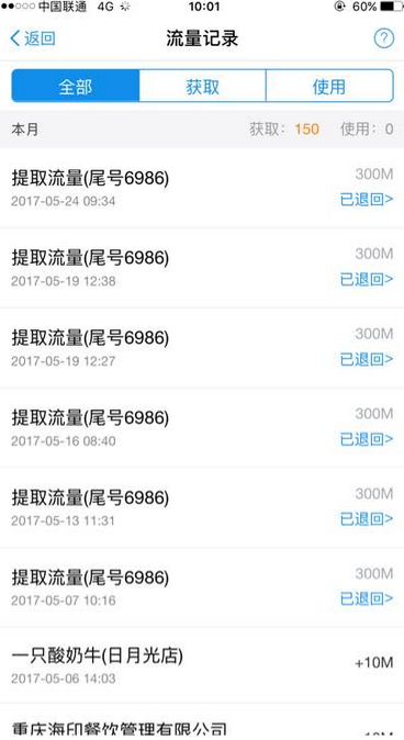 陕西省政协原主席韩勇被决定逮捕