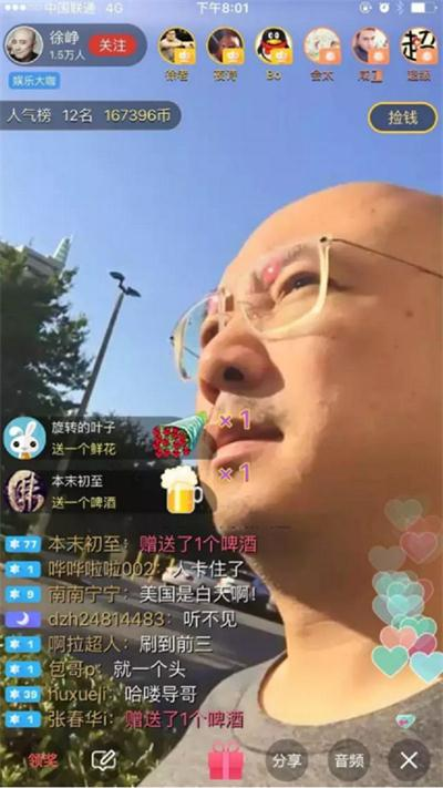 姚明杨瀚森韦德成手机信号了