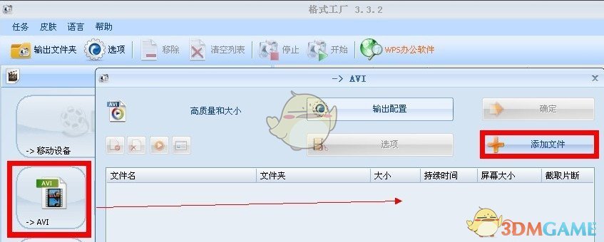 我们的航天城为什么叫东风