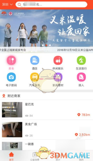 那英这是又紧张了吗