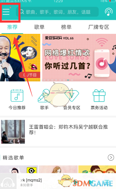 小米股票