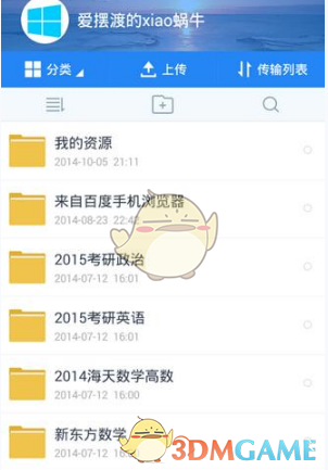 瓜帅：与维拉的关键战就是一场决赛