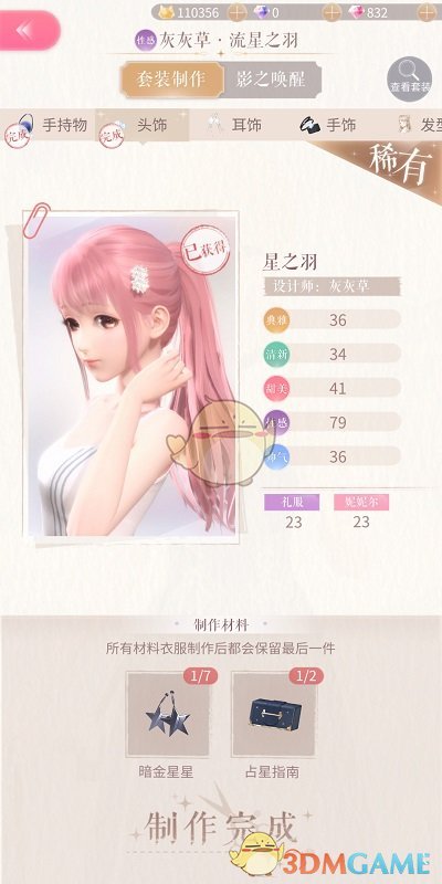 孟美岐自罚一百遍金榜题名