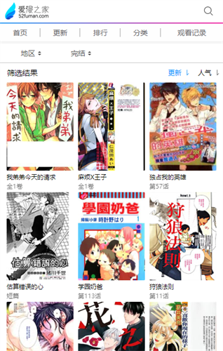 受贿超8.22亿 李鹏新被判死缓