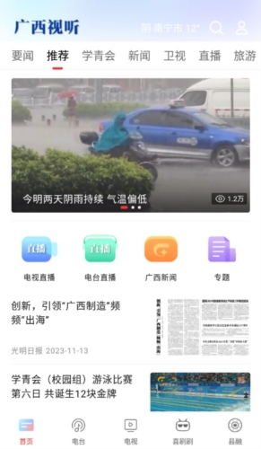 单位领导有事让我替他去开会，刚开会上级领导对我发火「你有资格参加这个会吗」，我该怎么办？